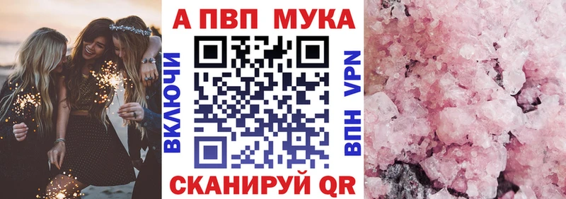APVP кристаллы  Бронницы 