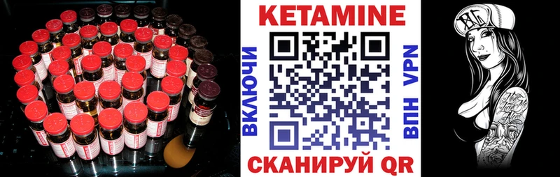 Кетамин VHQ  Бронницы 