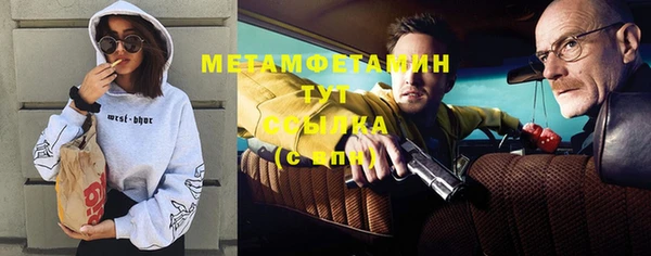первитин Арсеньев