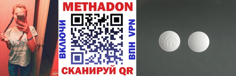 МЕТАДОН methadone  где продают   Бронницы 